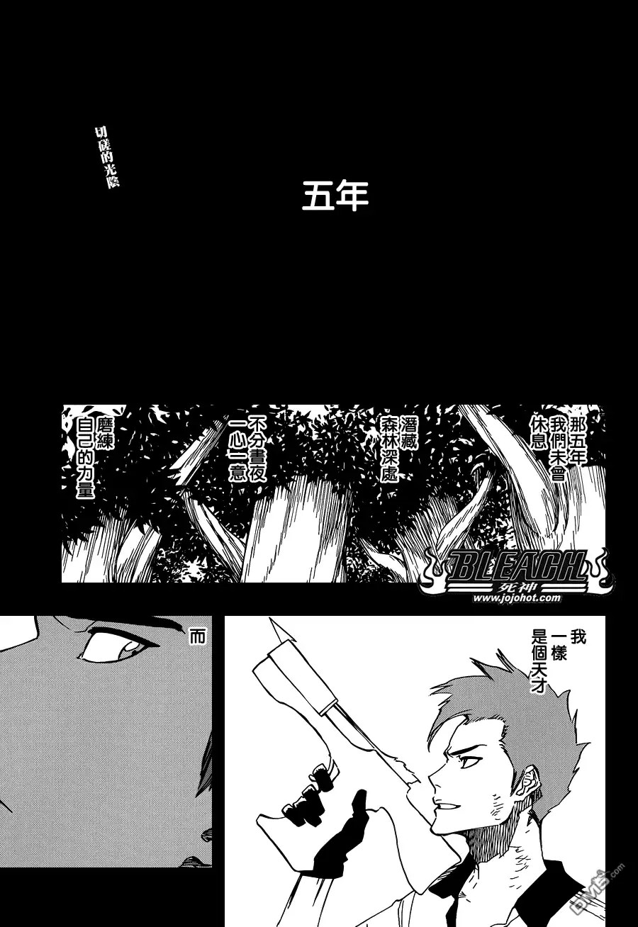 《死神》第632话 friend 2 第1页