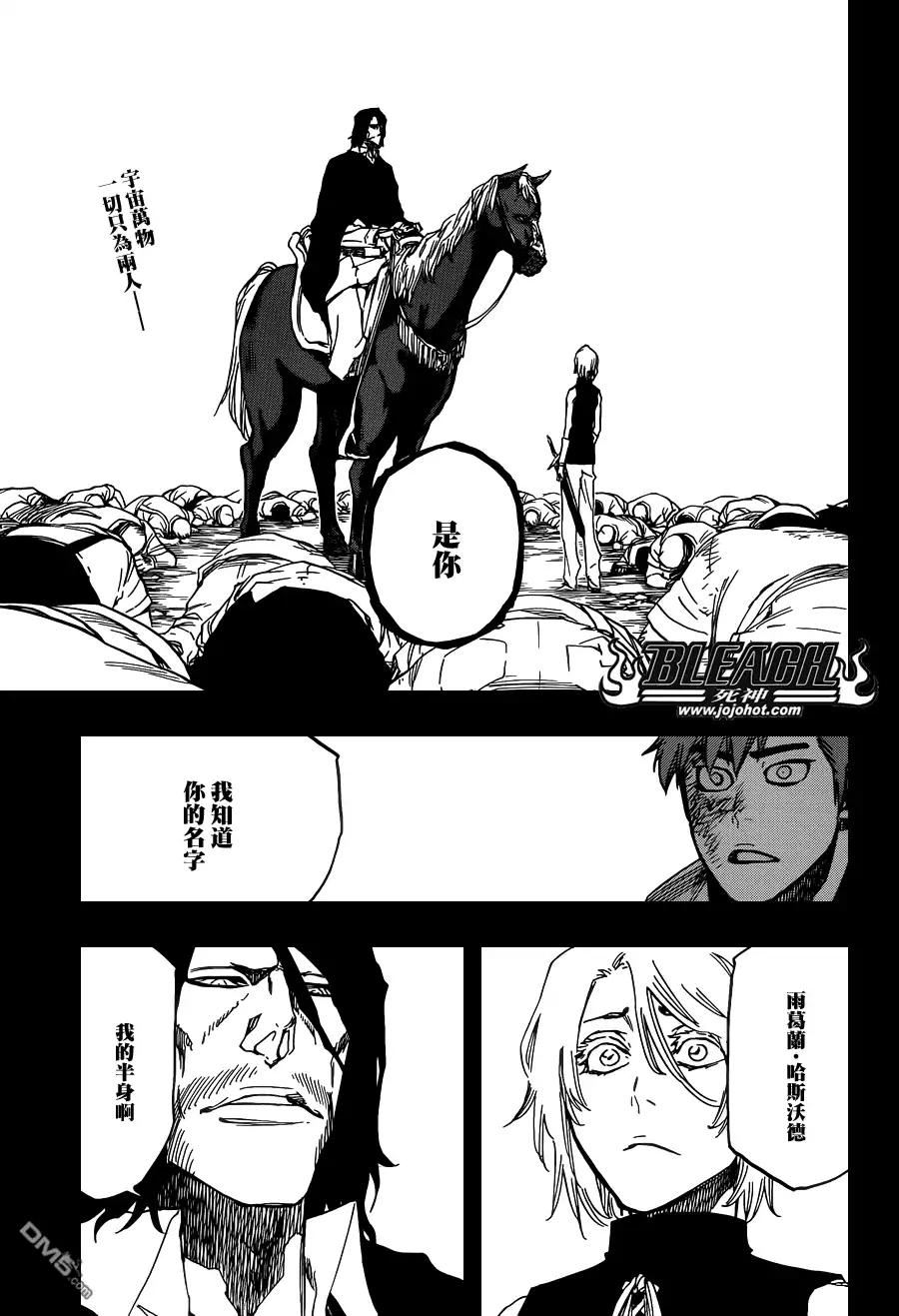 《死神》第632话 friend 2 第17页