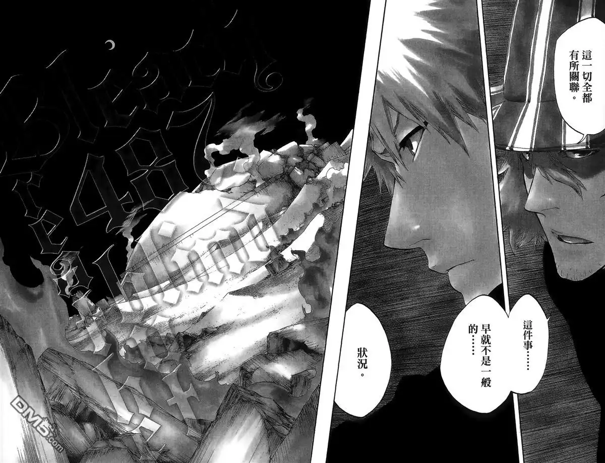 《死神》第55卷 第145页