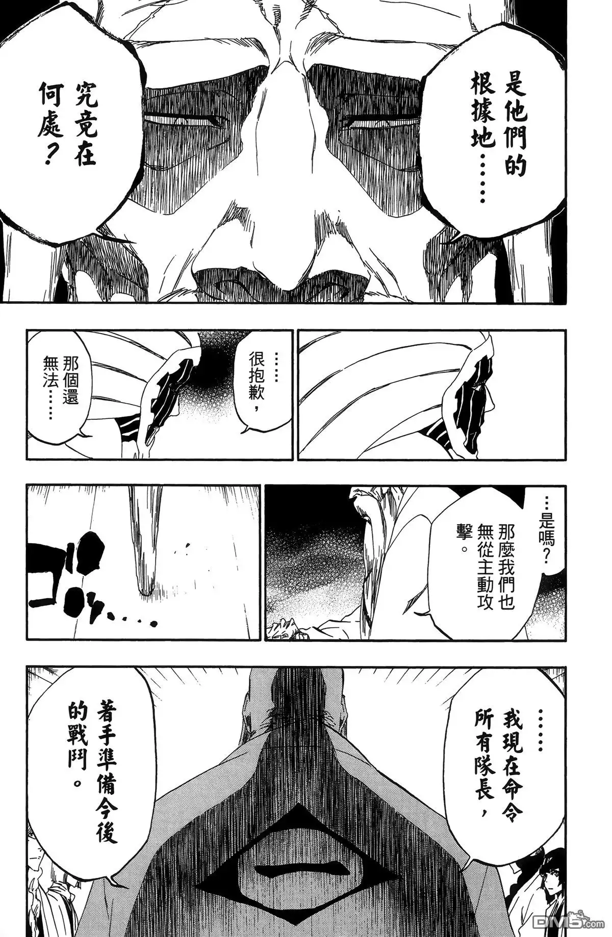 《死神》第55卷 第178页