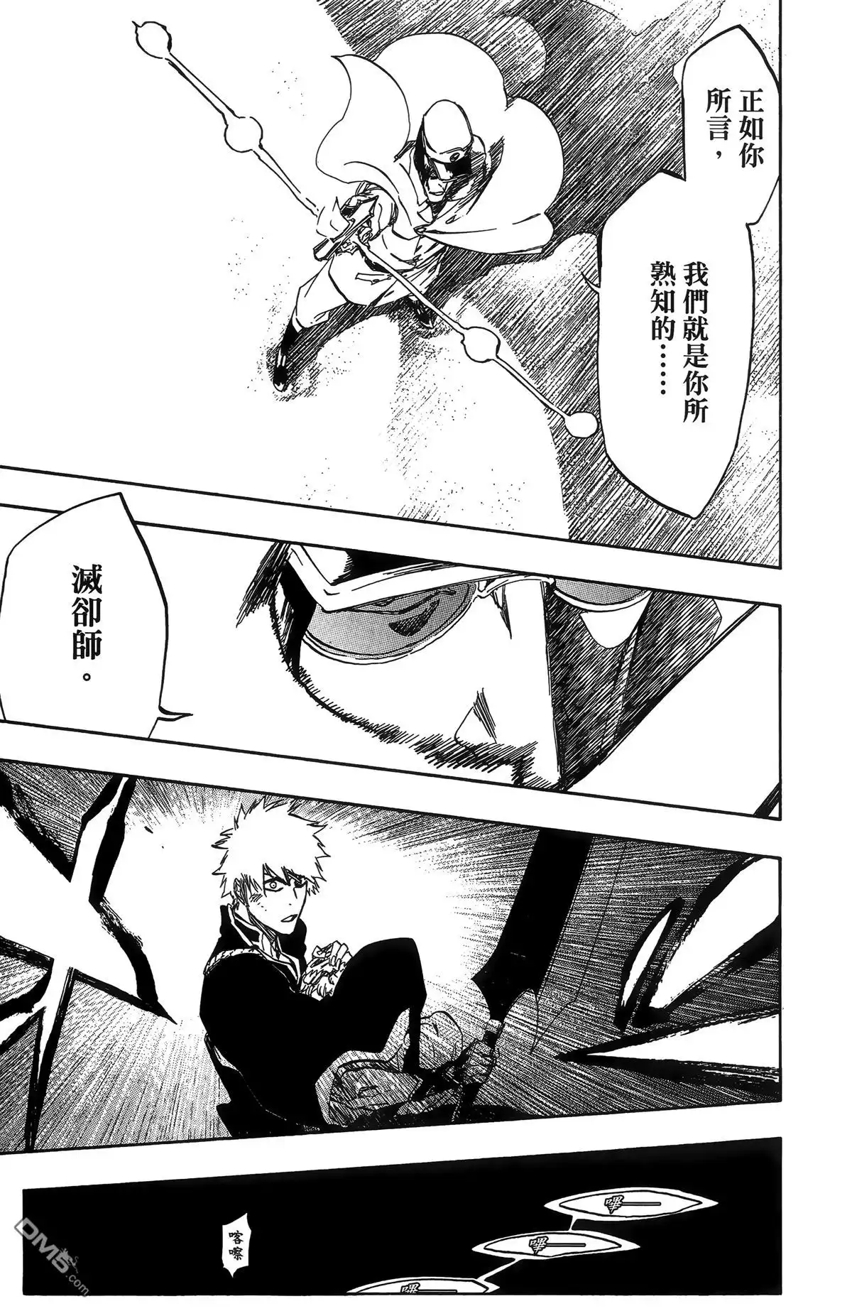 《死神》第55卷 第194页
