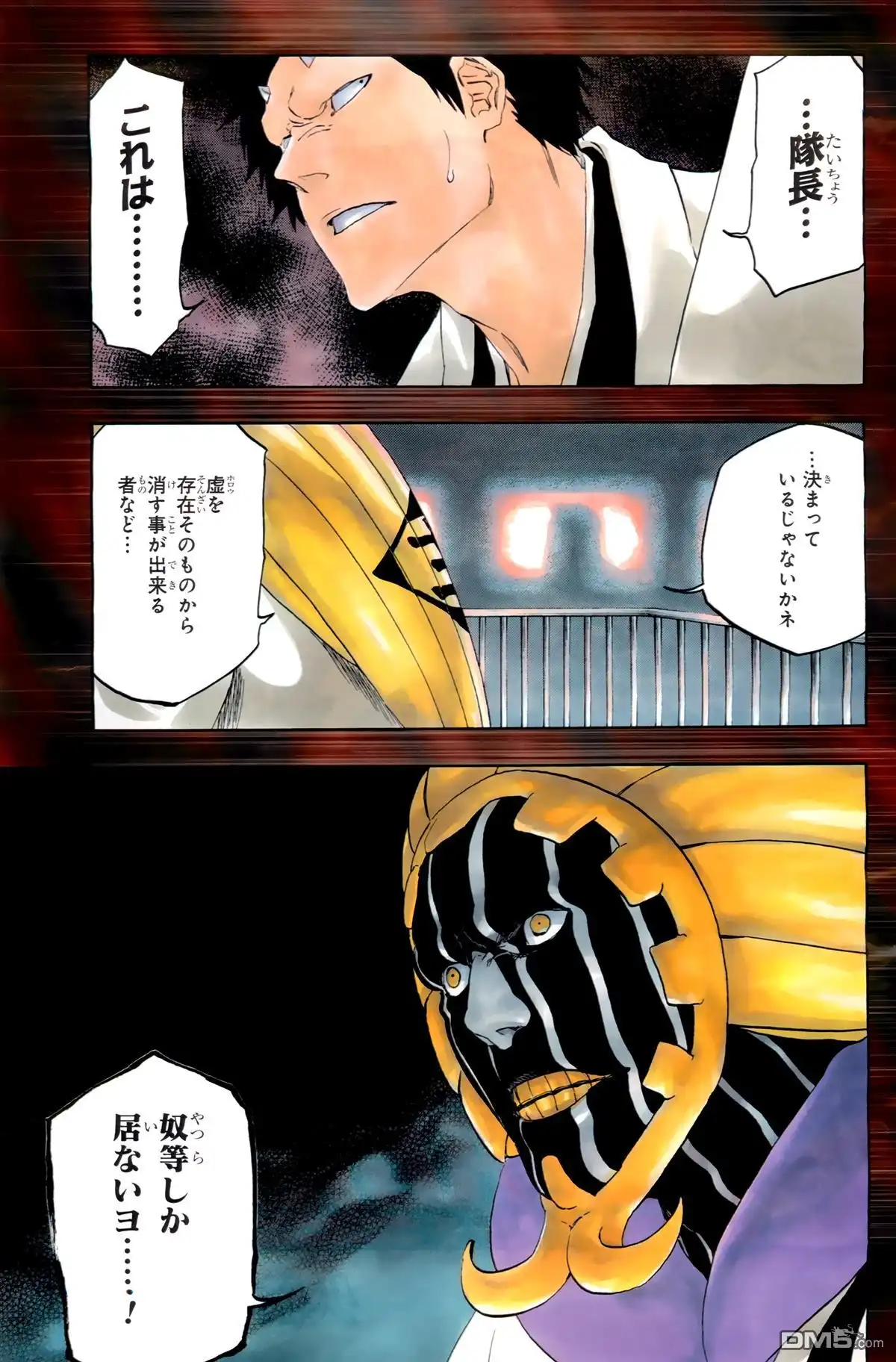 《死神》第55卷 第13页