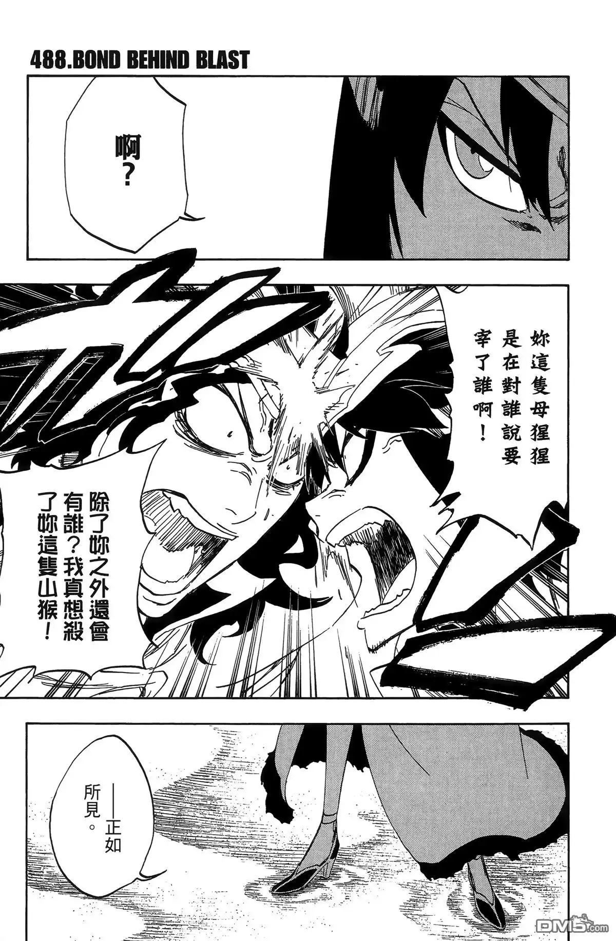 《死神》第55卷 第166页