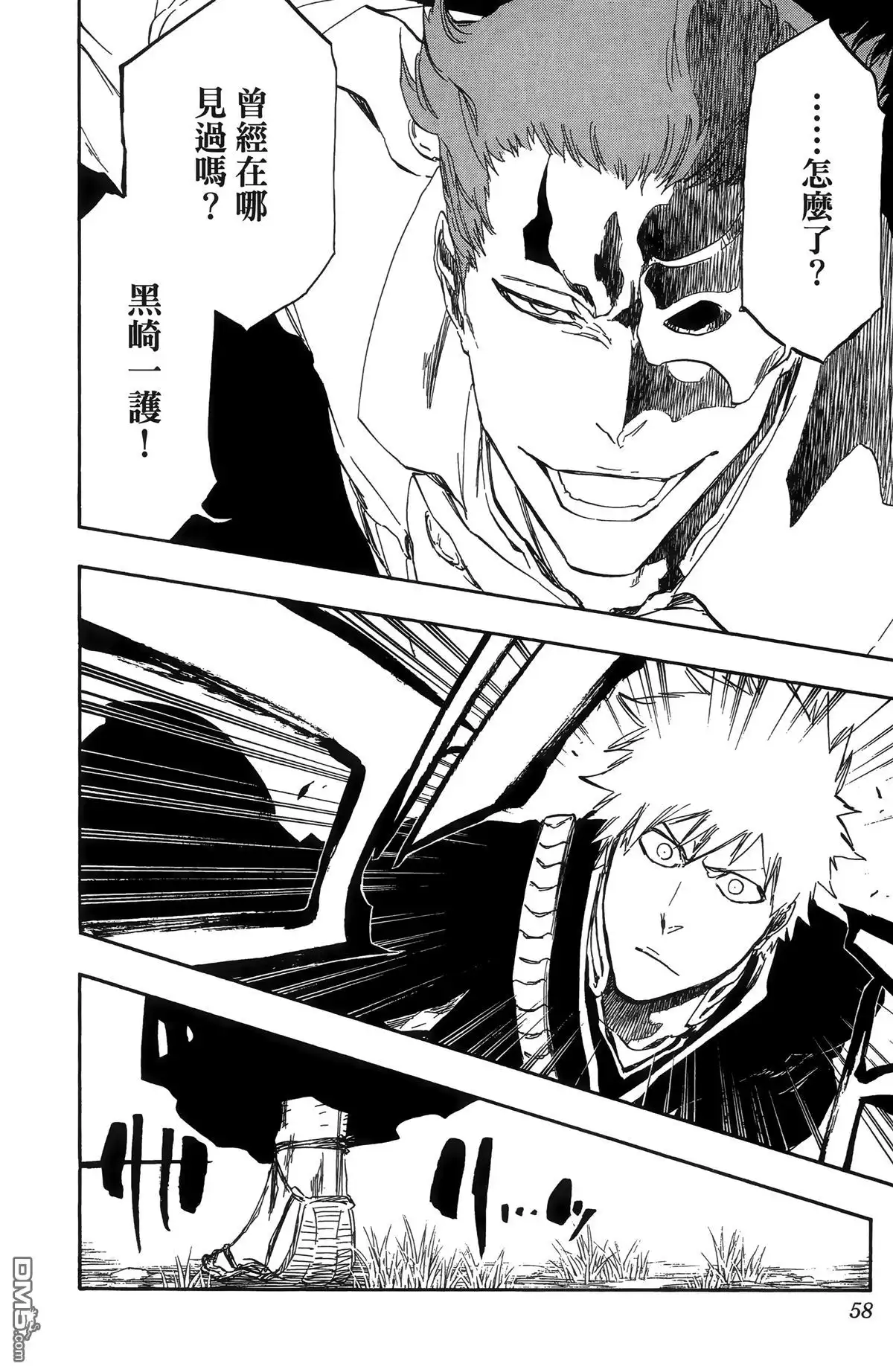 《死神》第55卷 第60页