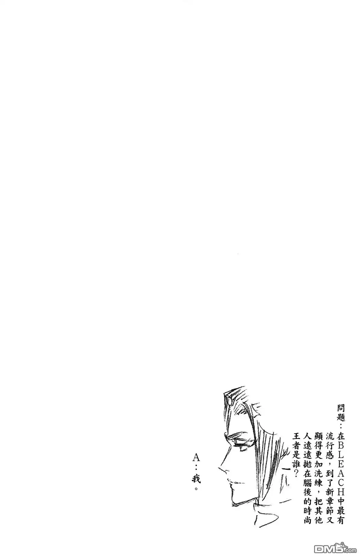 《死神》第55卷 第68页