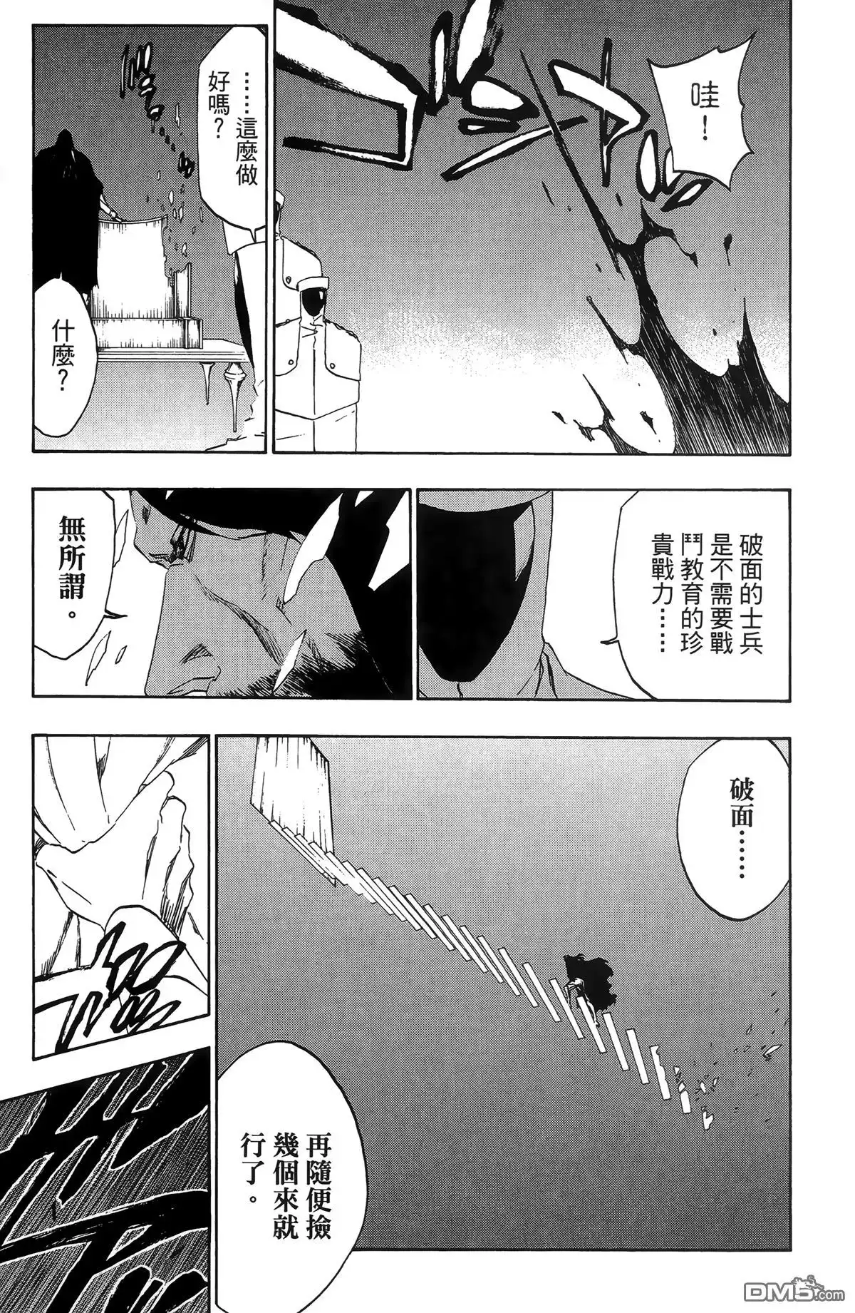 《死神》第55卷 第121页