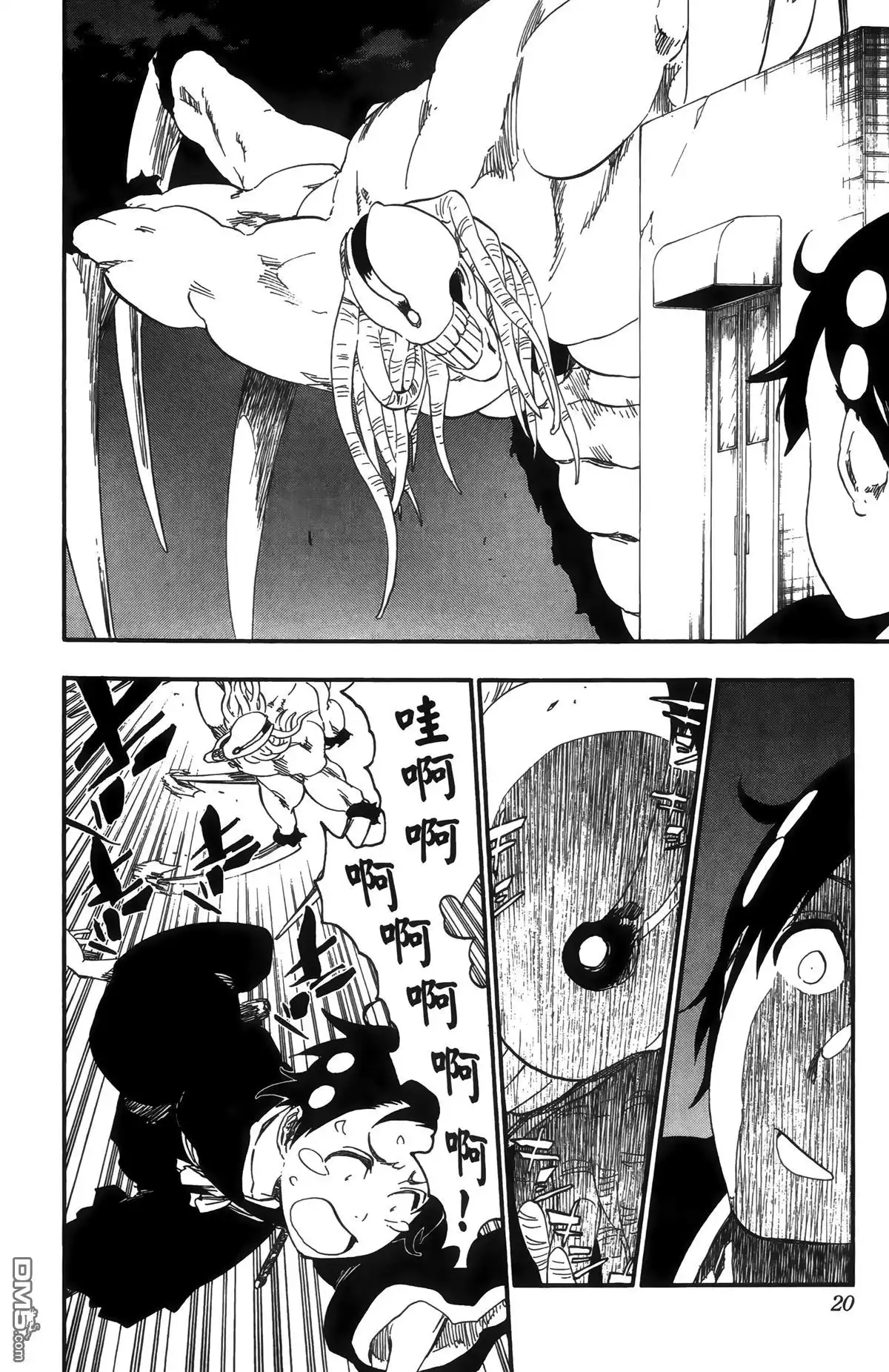 《死神》第55卷 第24页