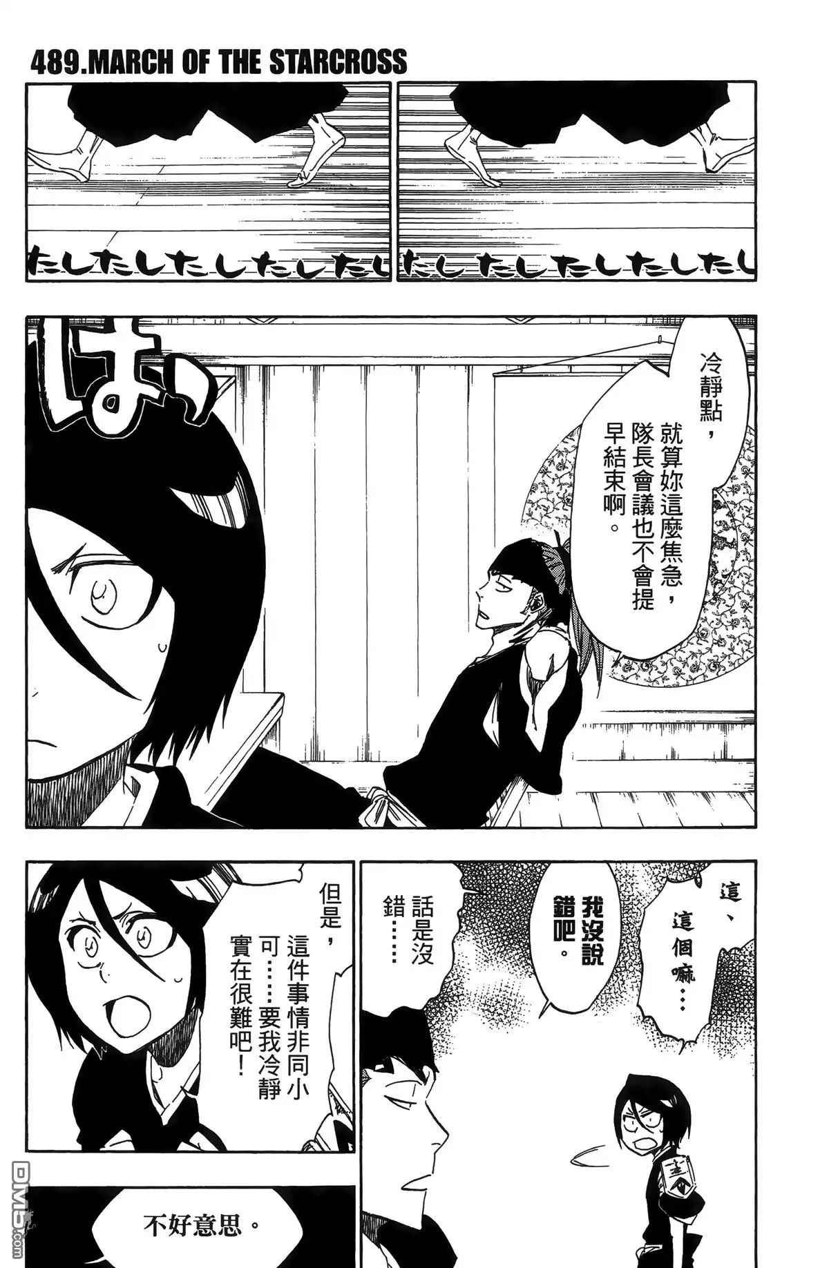《死神》第55卷 第184页