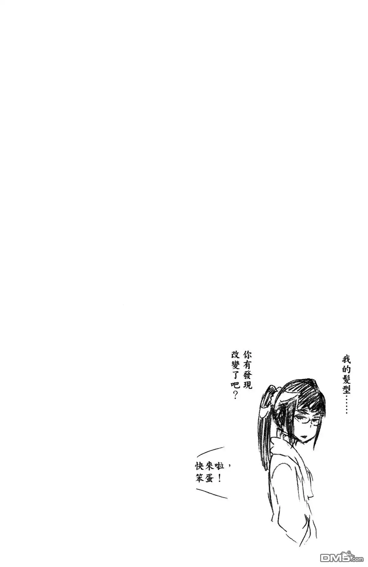 《死神》第55卷 第50页