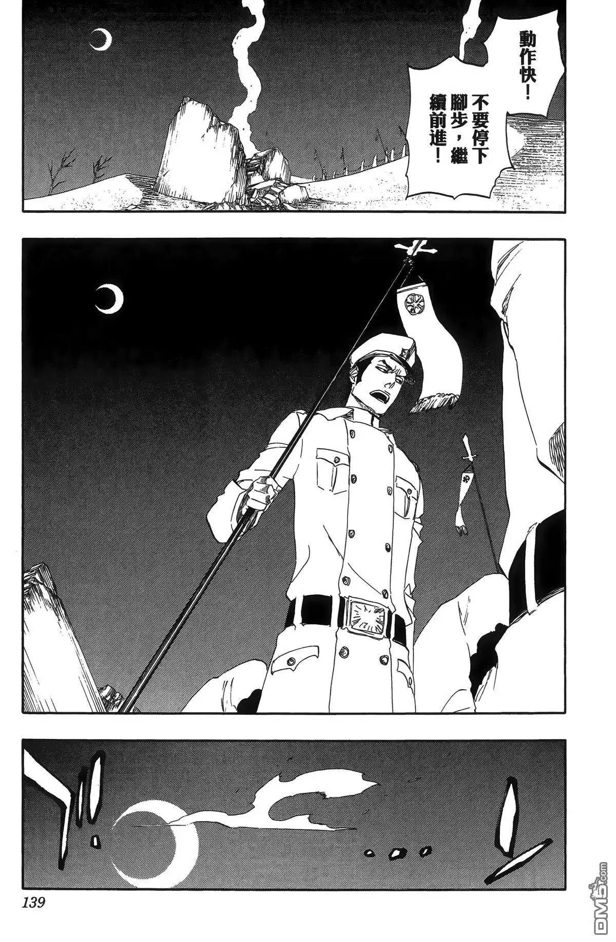 《死神》第55卷 第141页