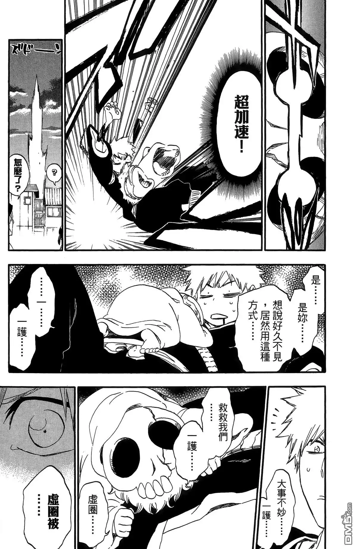 《死神》第55卷 第117页