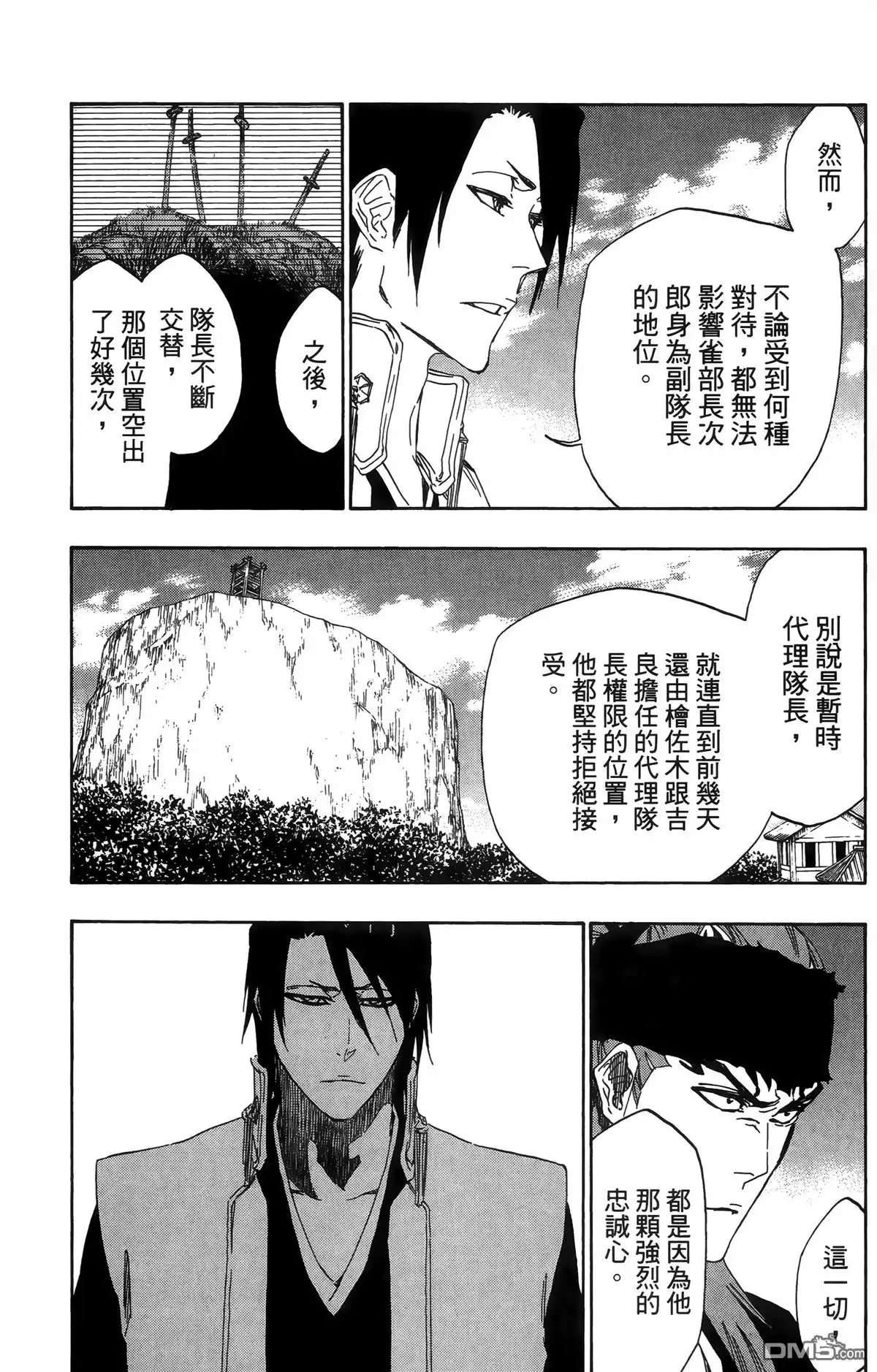 《死神》第55卷 第130页