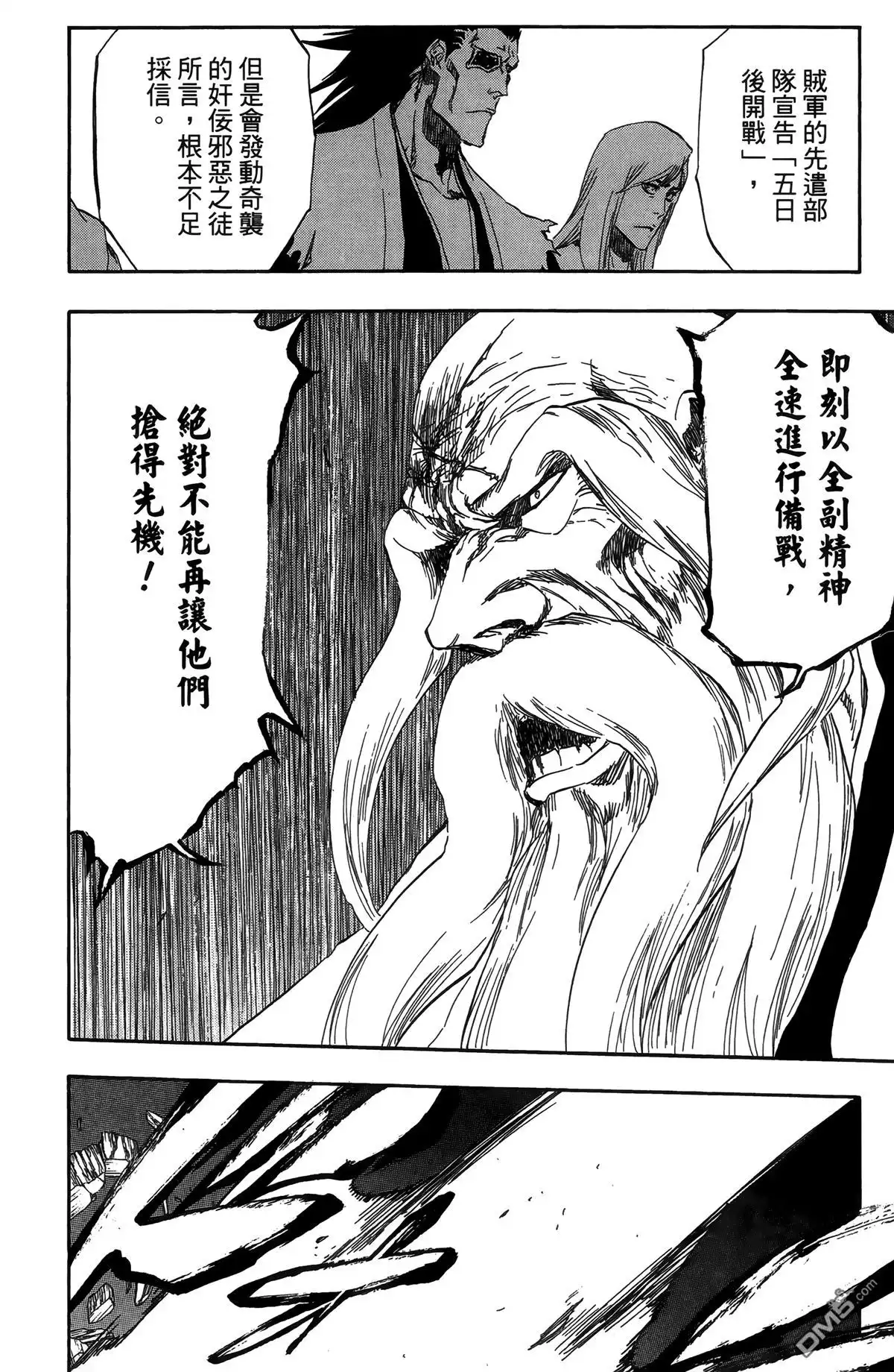 《死神》第55卷 第179页