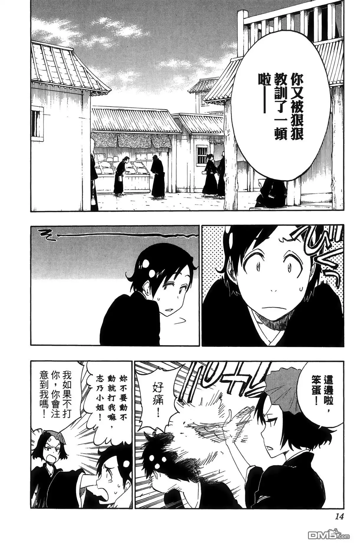 《死神》第55卷 第18页