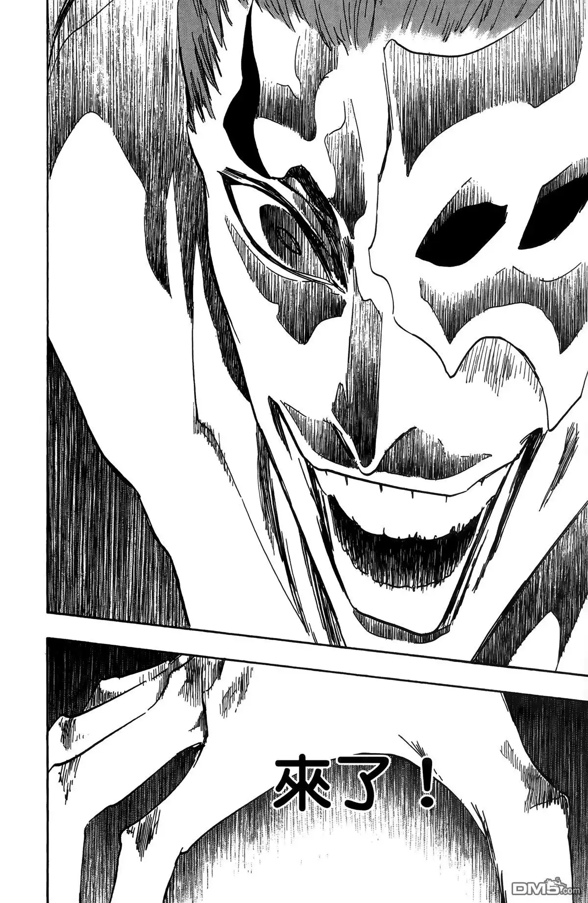 《死神》第55卷 第79页
