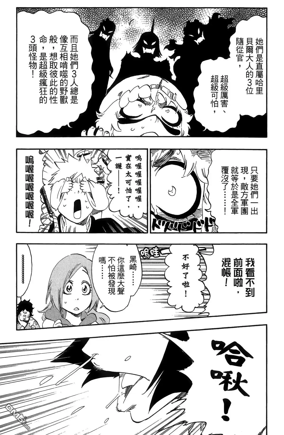 《死神》第55卷 第170页
