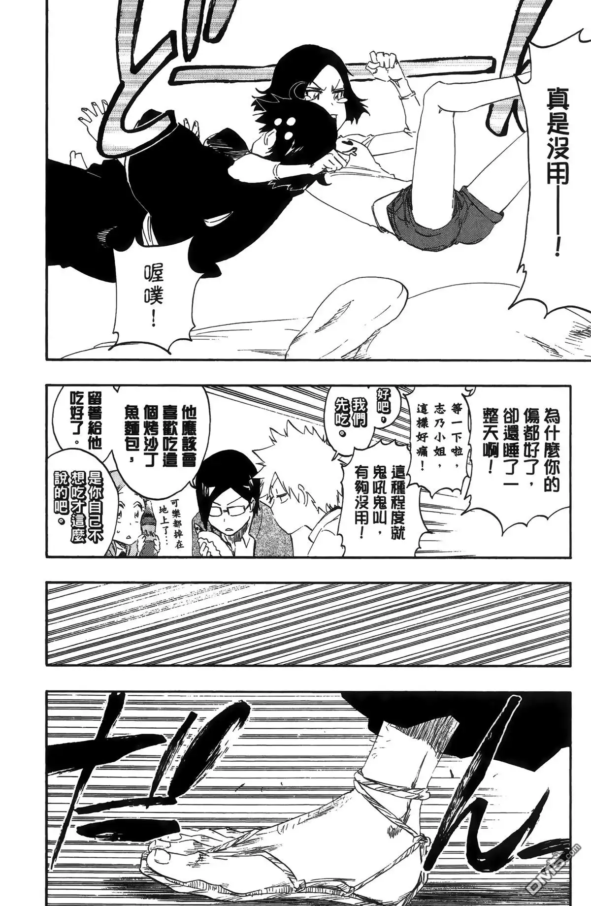《死神》第55卷 第46页