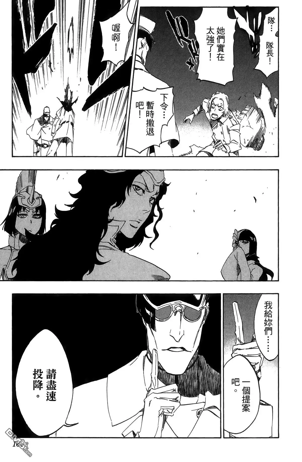 《死神》第55卷 第172页