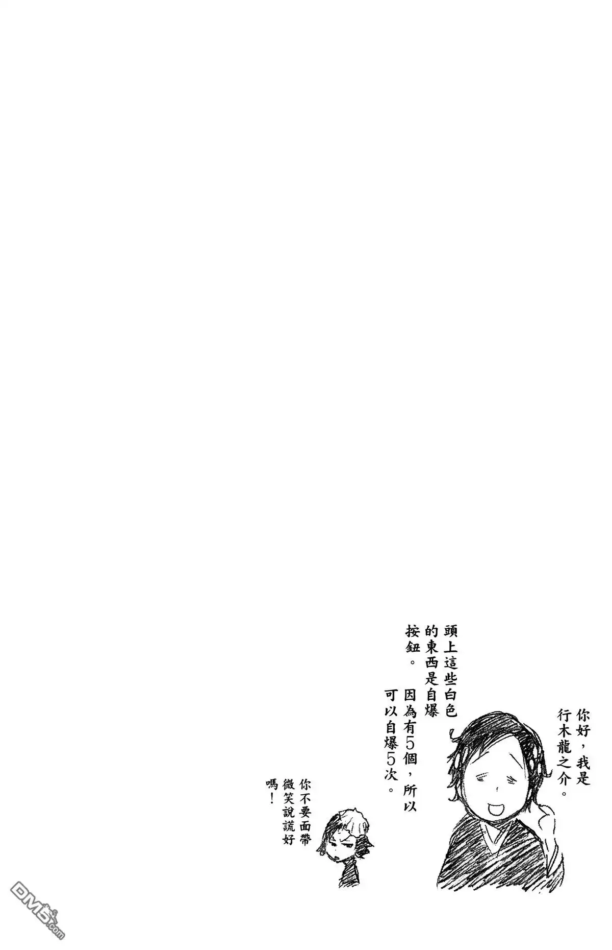 《死神》第55卷 第33页