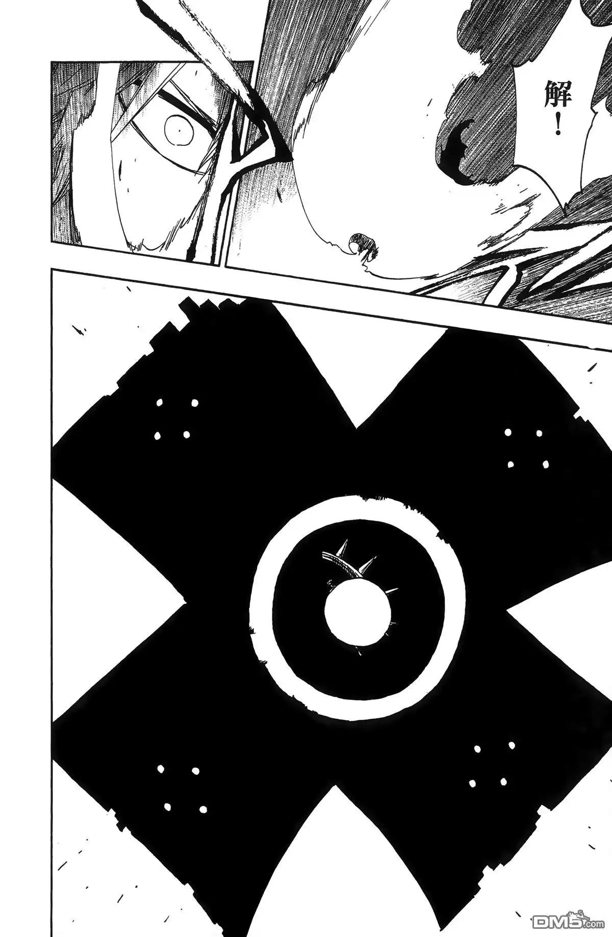 《死神》第55卷 第81页
