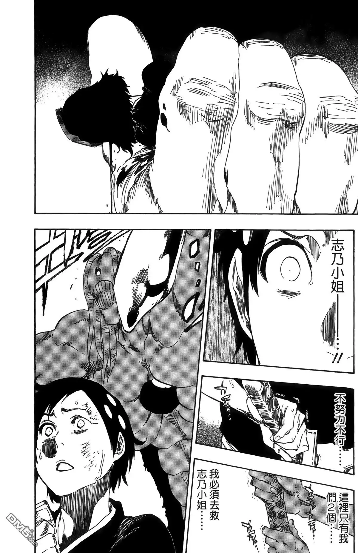《死神》第55卷 第27页