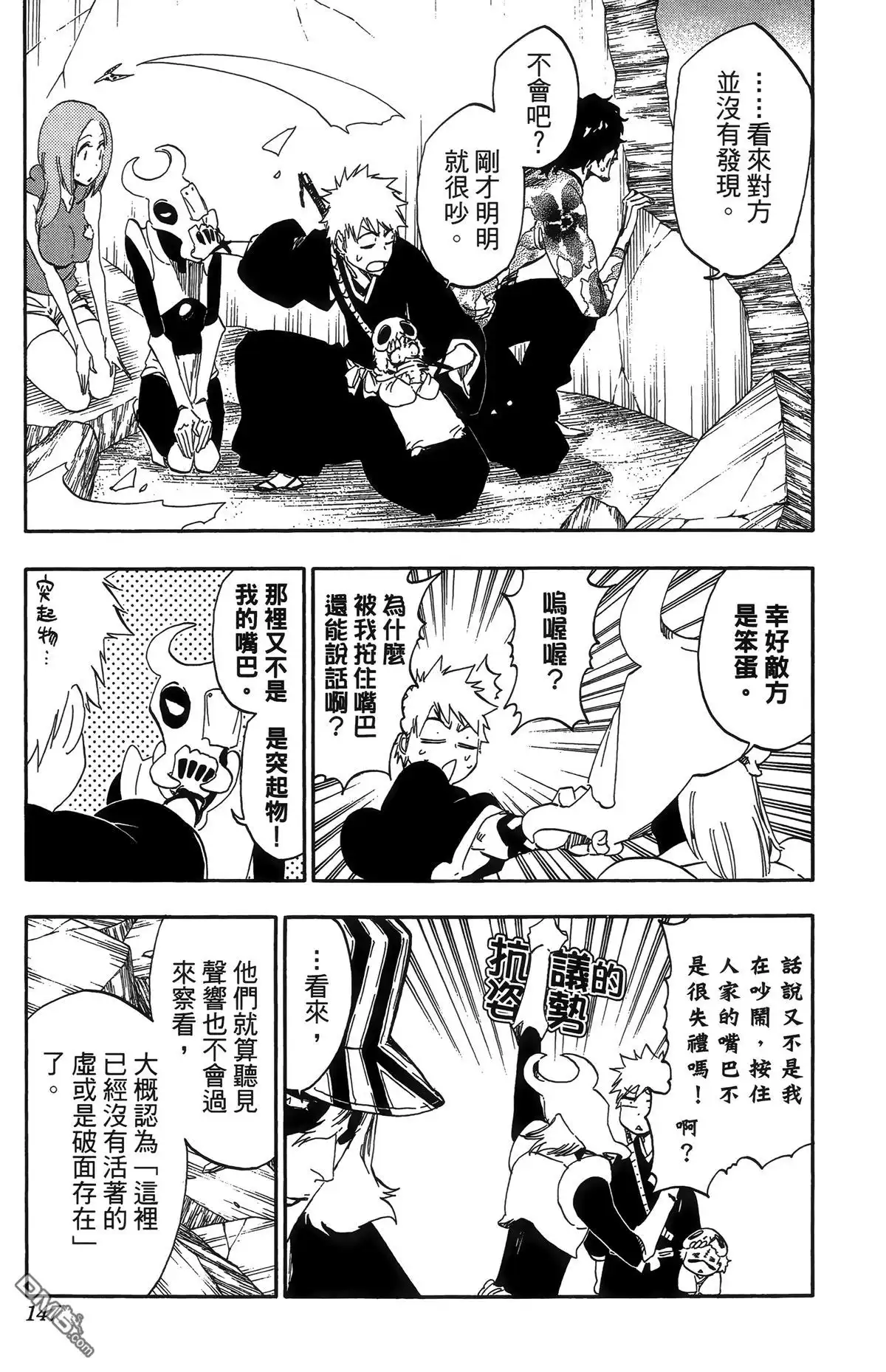 《死神》第55卷 第150页