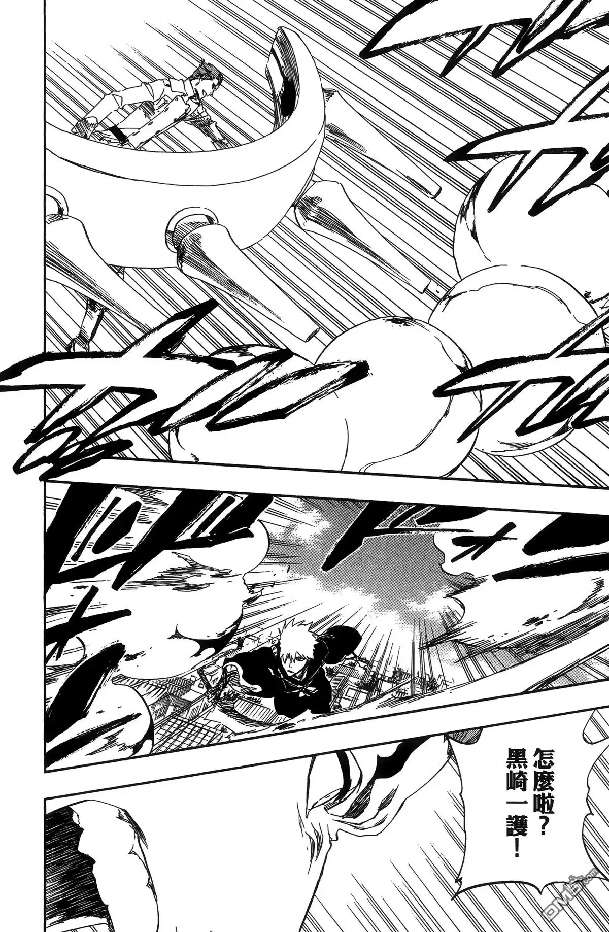 《死神》第55卷 第77页
