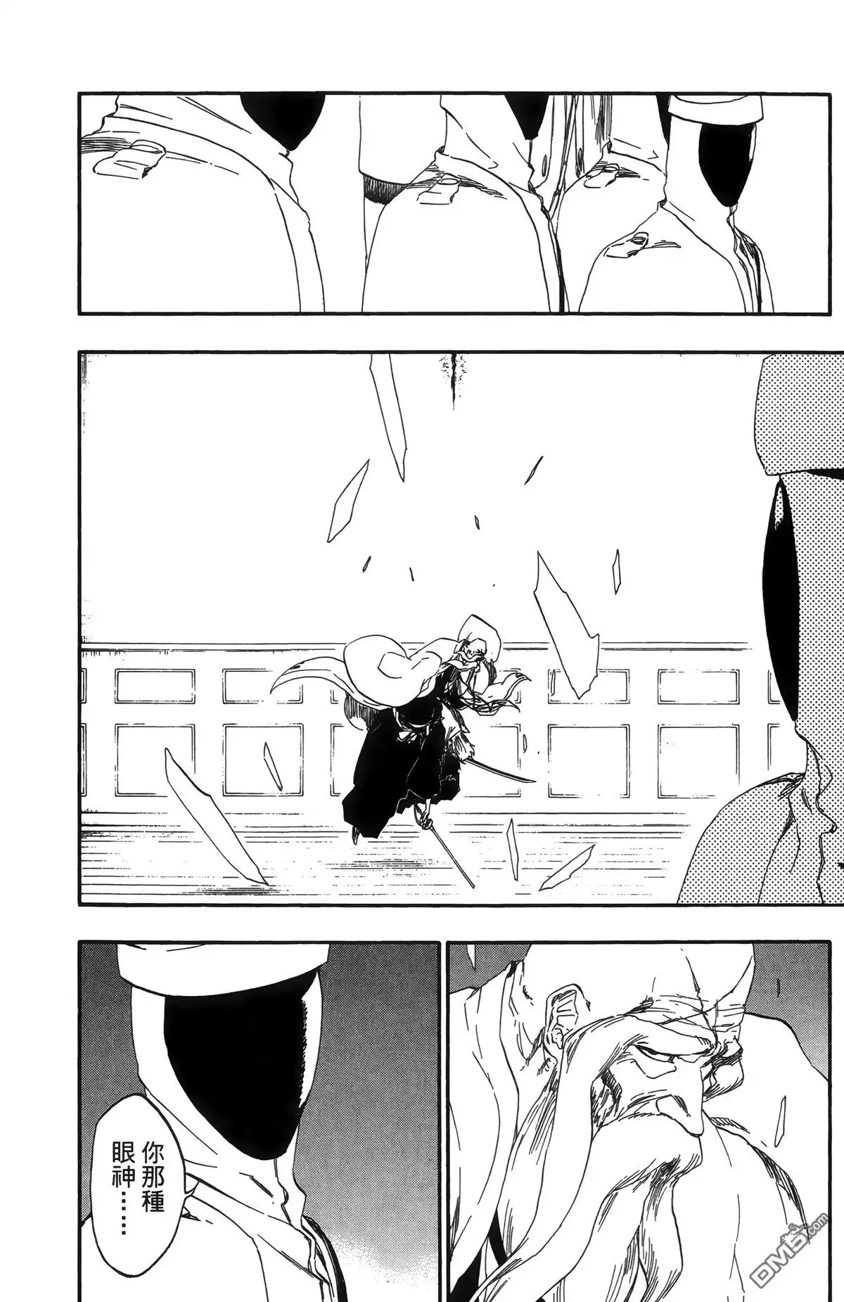 《死神》第55卷 第91页