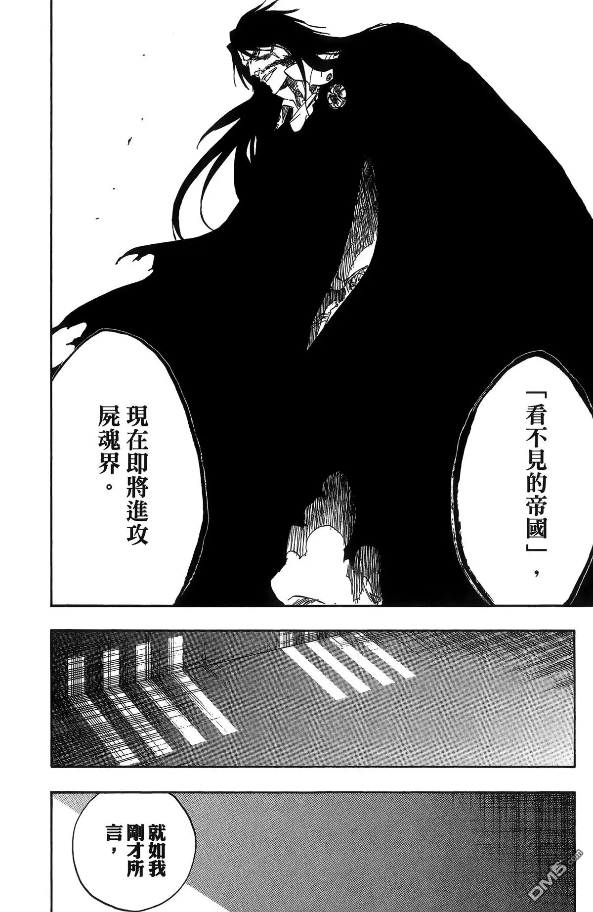 《死神》第55卷 第197页