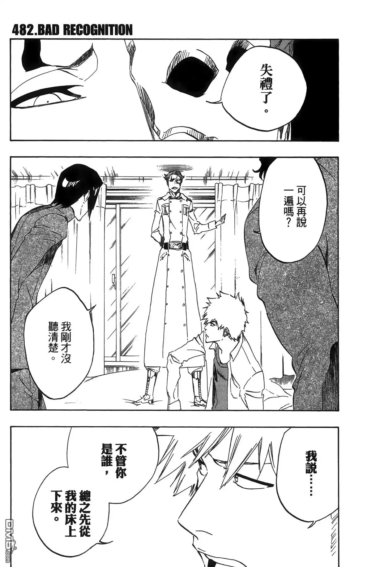 《死神》第55卷 第51页