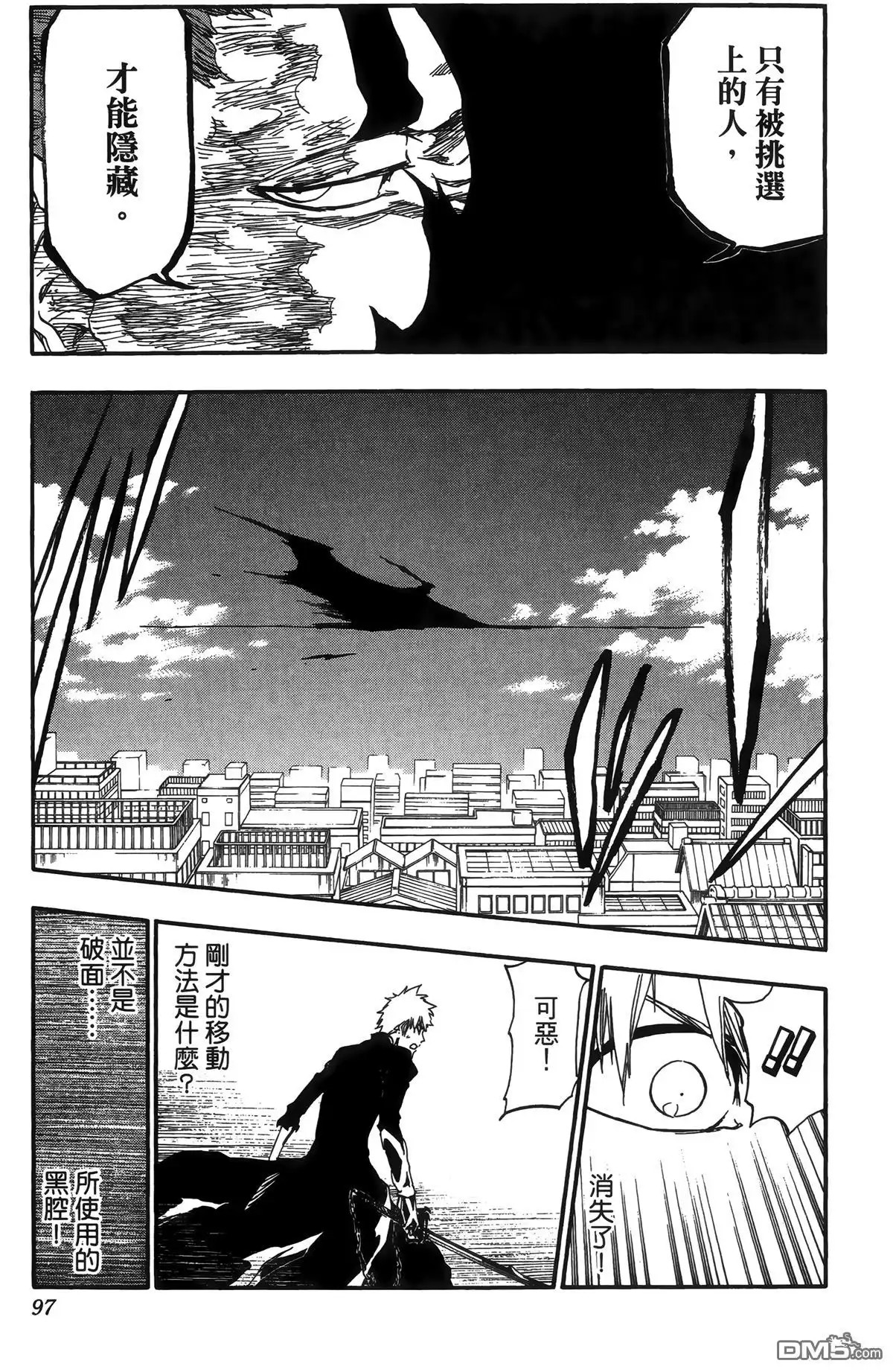 《死神》第55卷 第100页