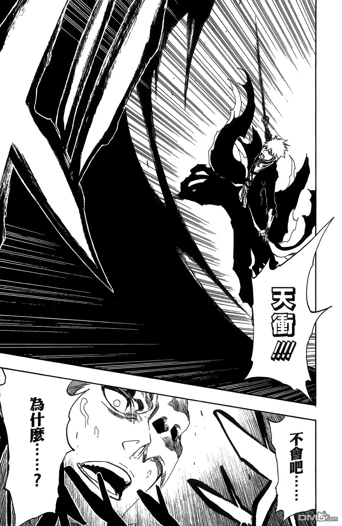 《死神》第55卷 第86页