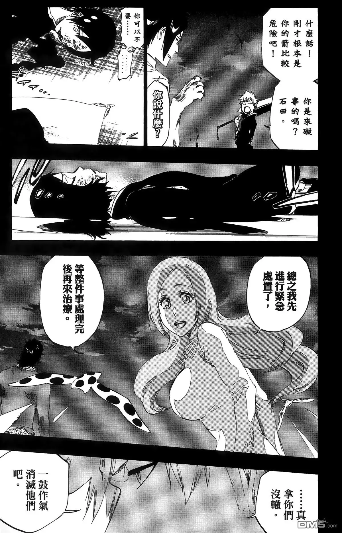 《死神》第55卷 第42页