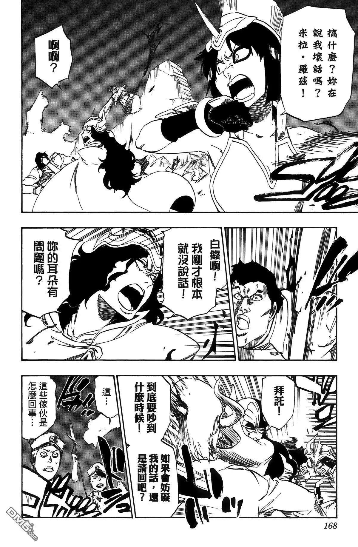 《死神》第55卷 第171页