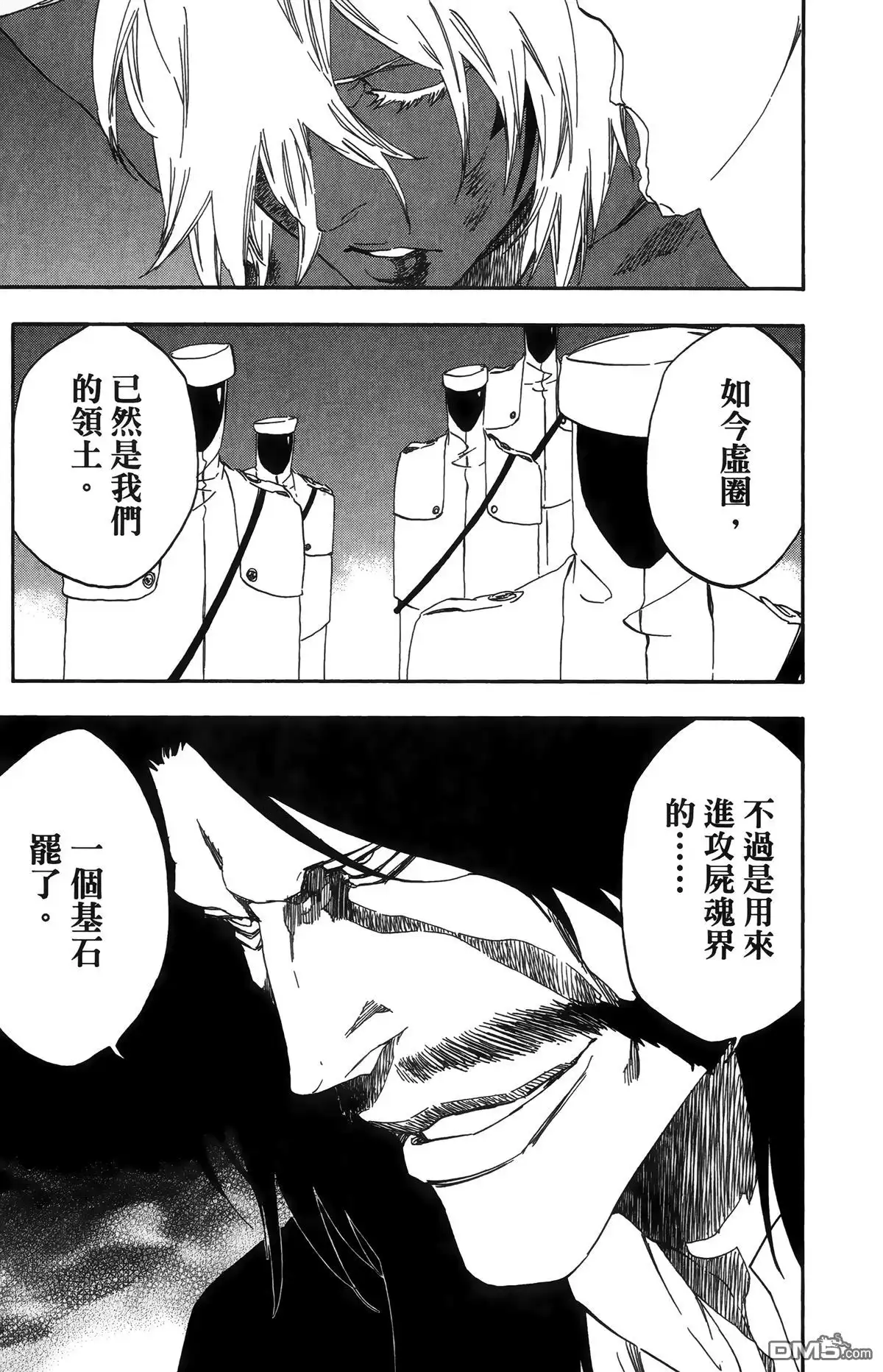 《死神》第55卷 第123页