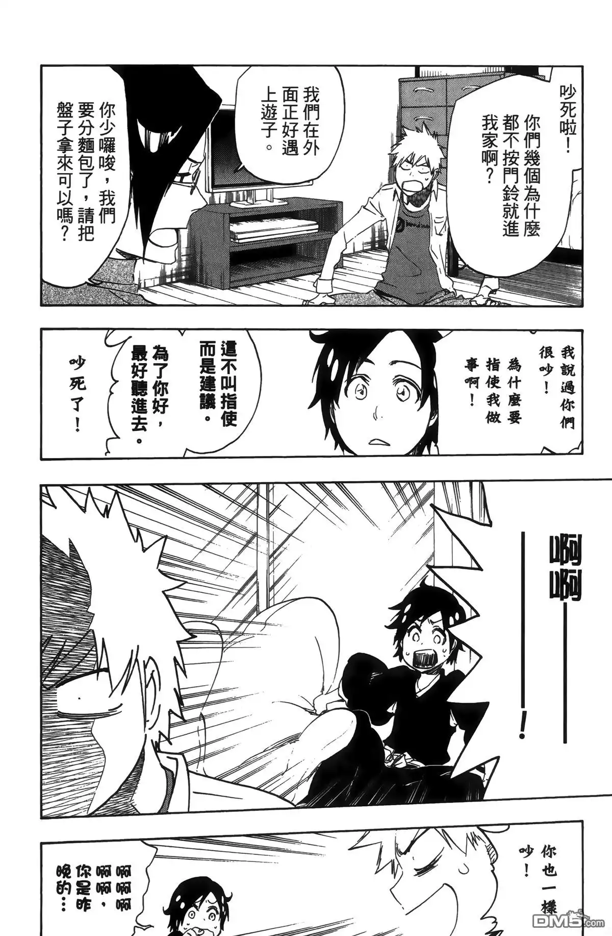 《死神》第55卷 第39页