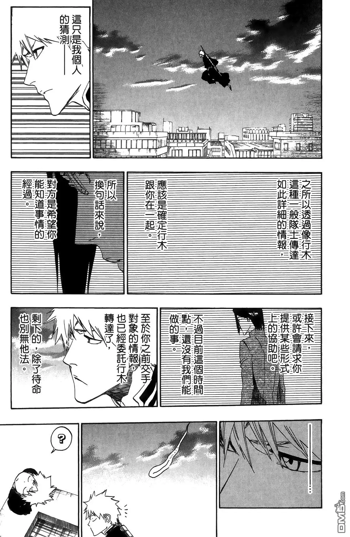《死神》第55卷 第115页