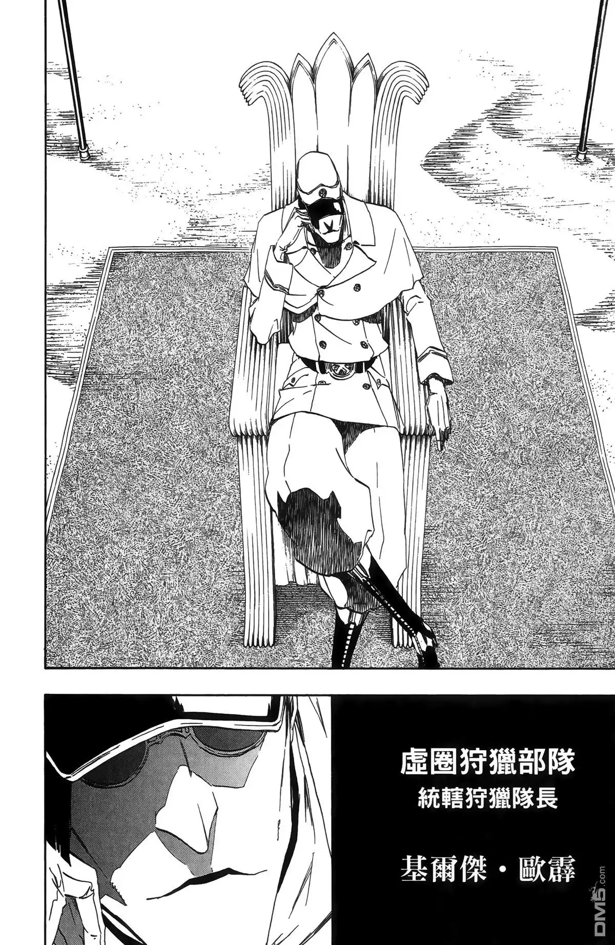 《死神》第55卷 第155页