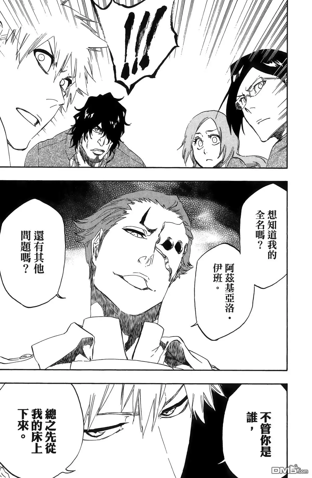 《死神》第55卷 第49页