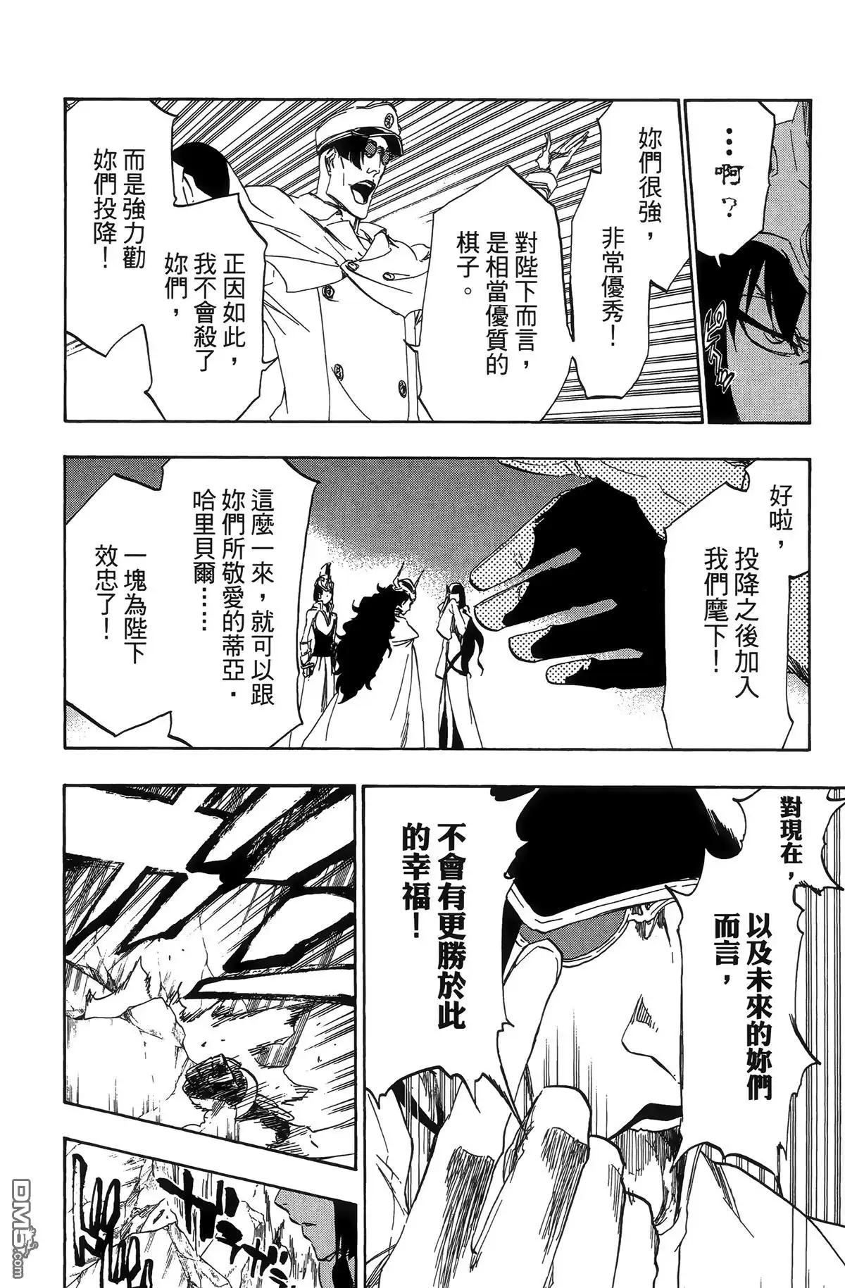 《死神》第55卷 第173页