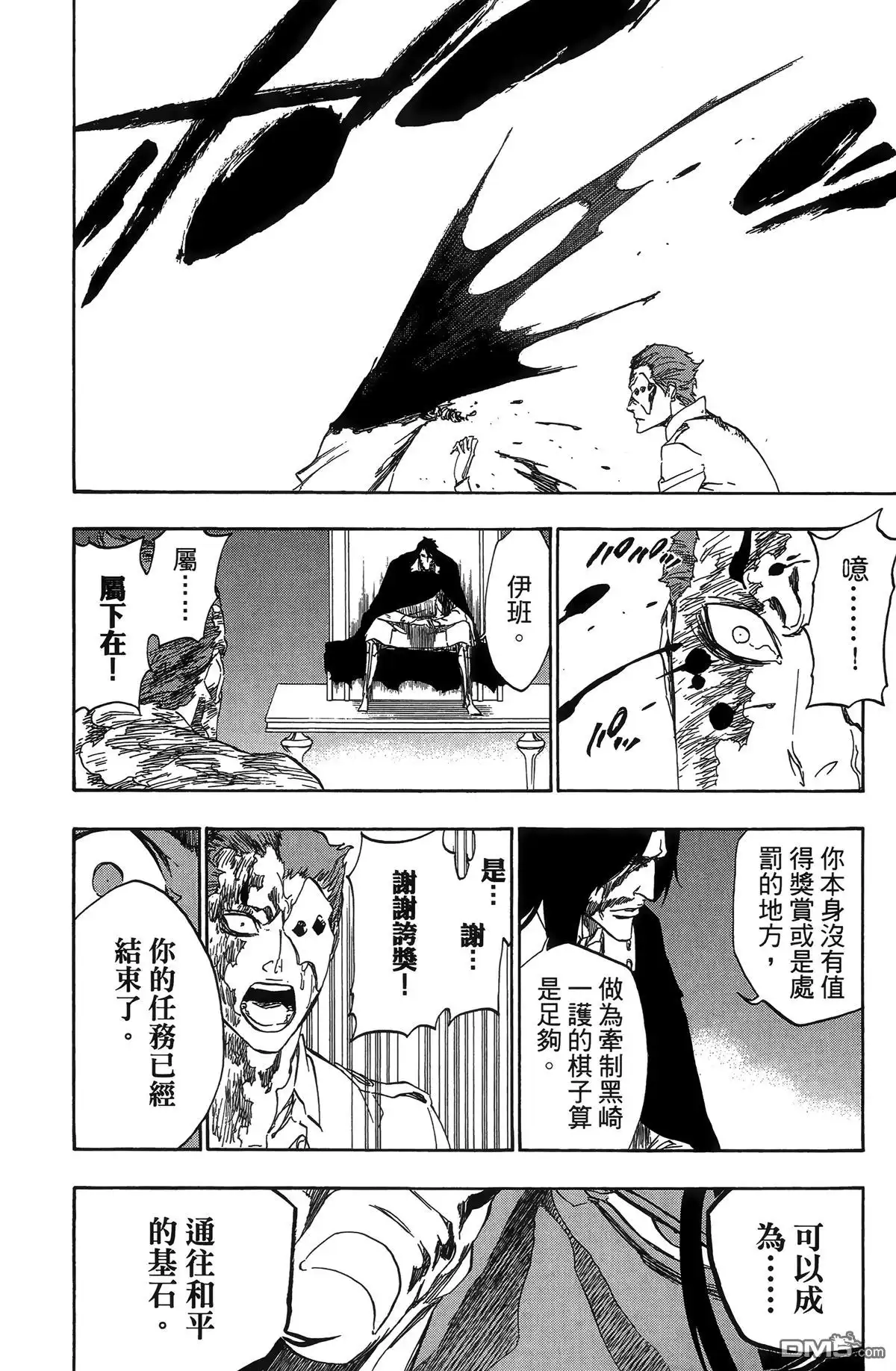 《死神》第55卷 第120页