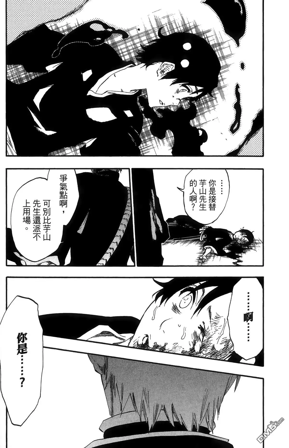 《死神》第55卷 第30页