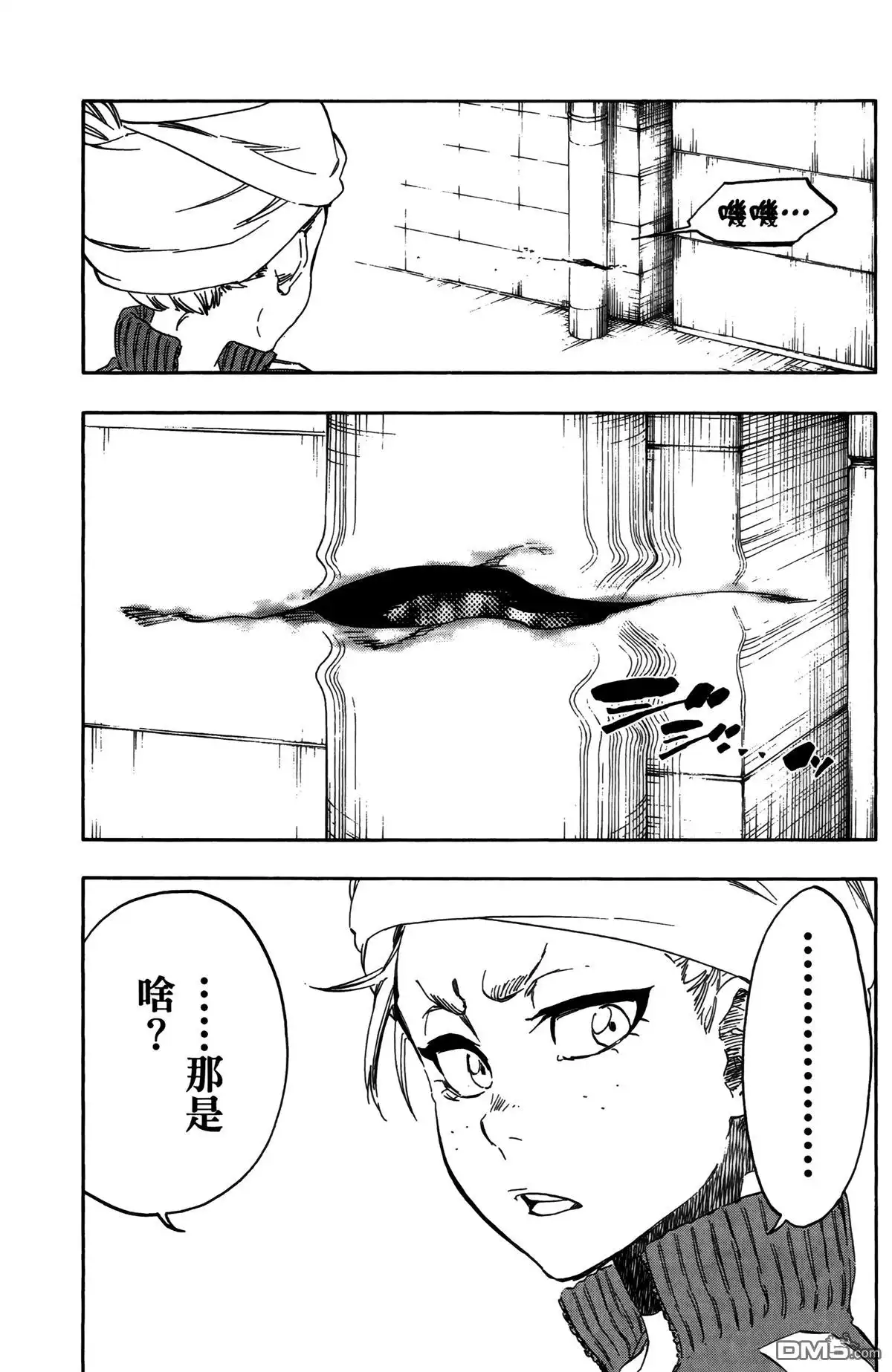 《死神》第55卷 第35页