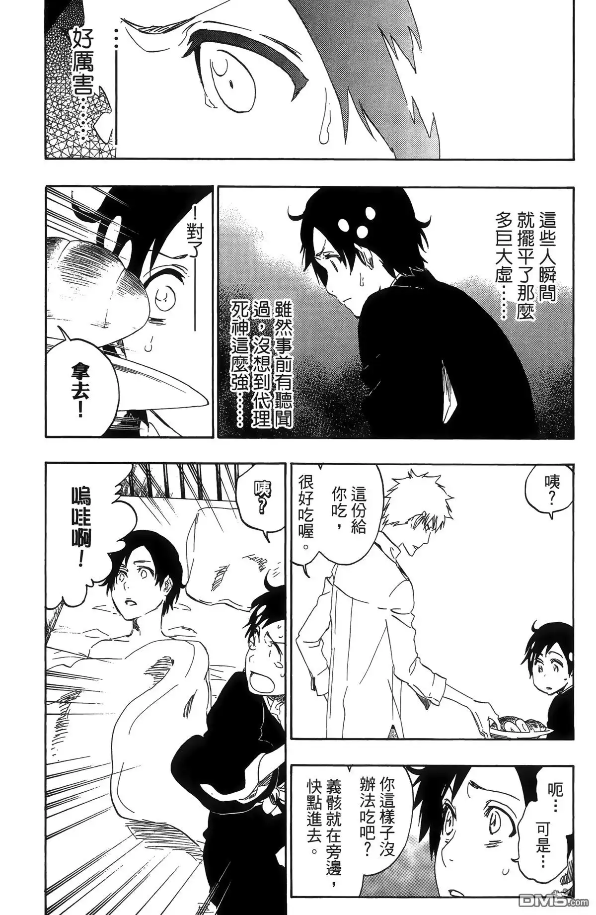 《死神》第55卷 第44页
