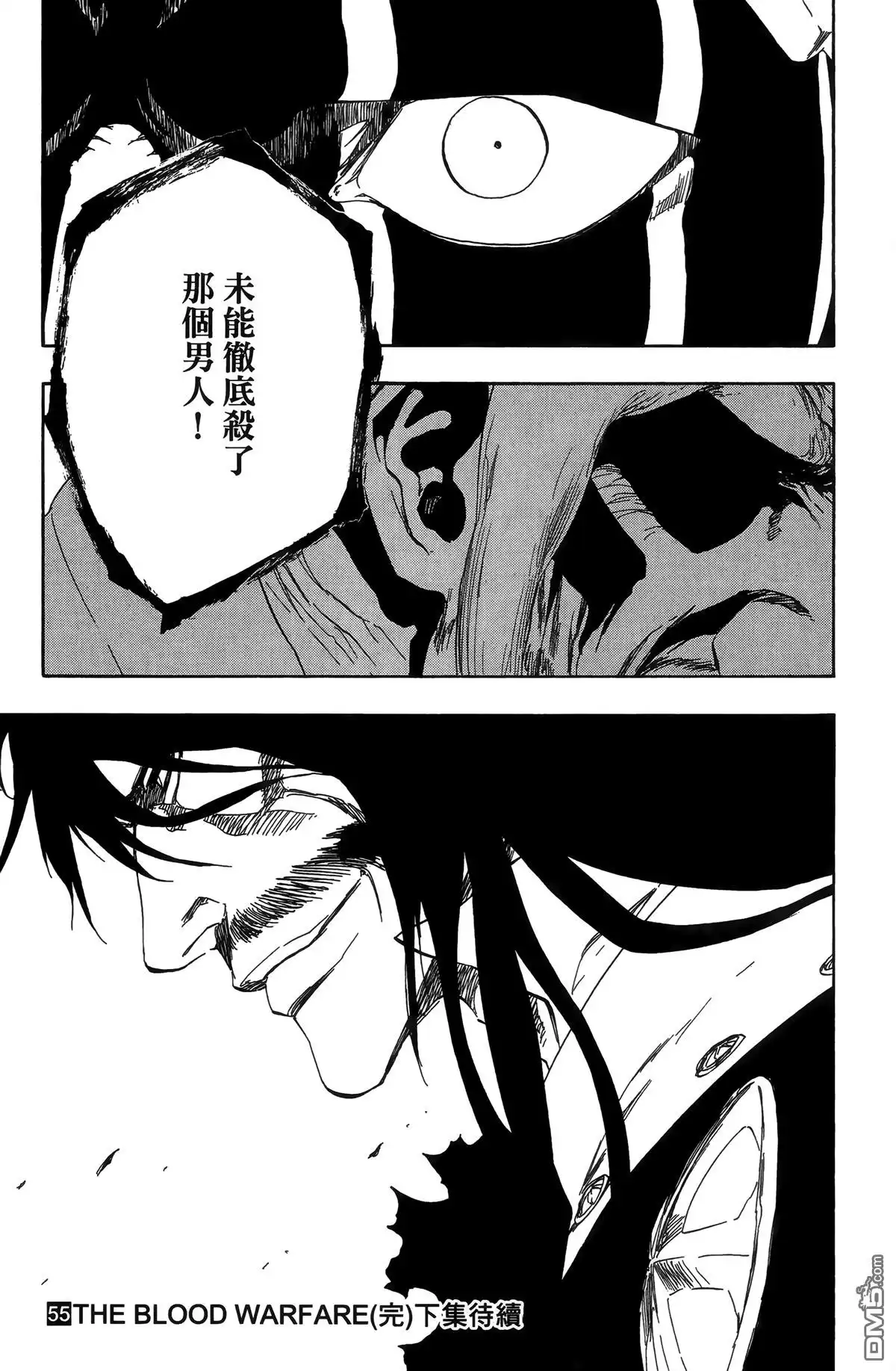 《死神》第55卷 第200页