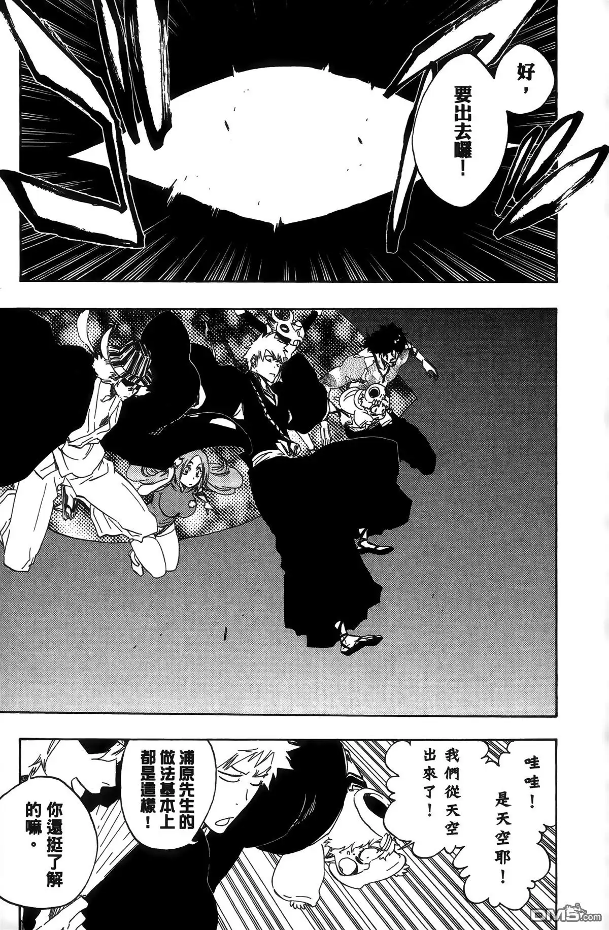 《死神》第55卷 第148页