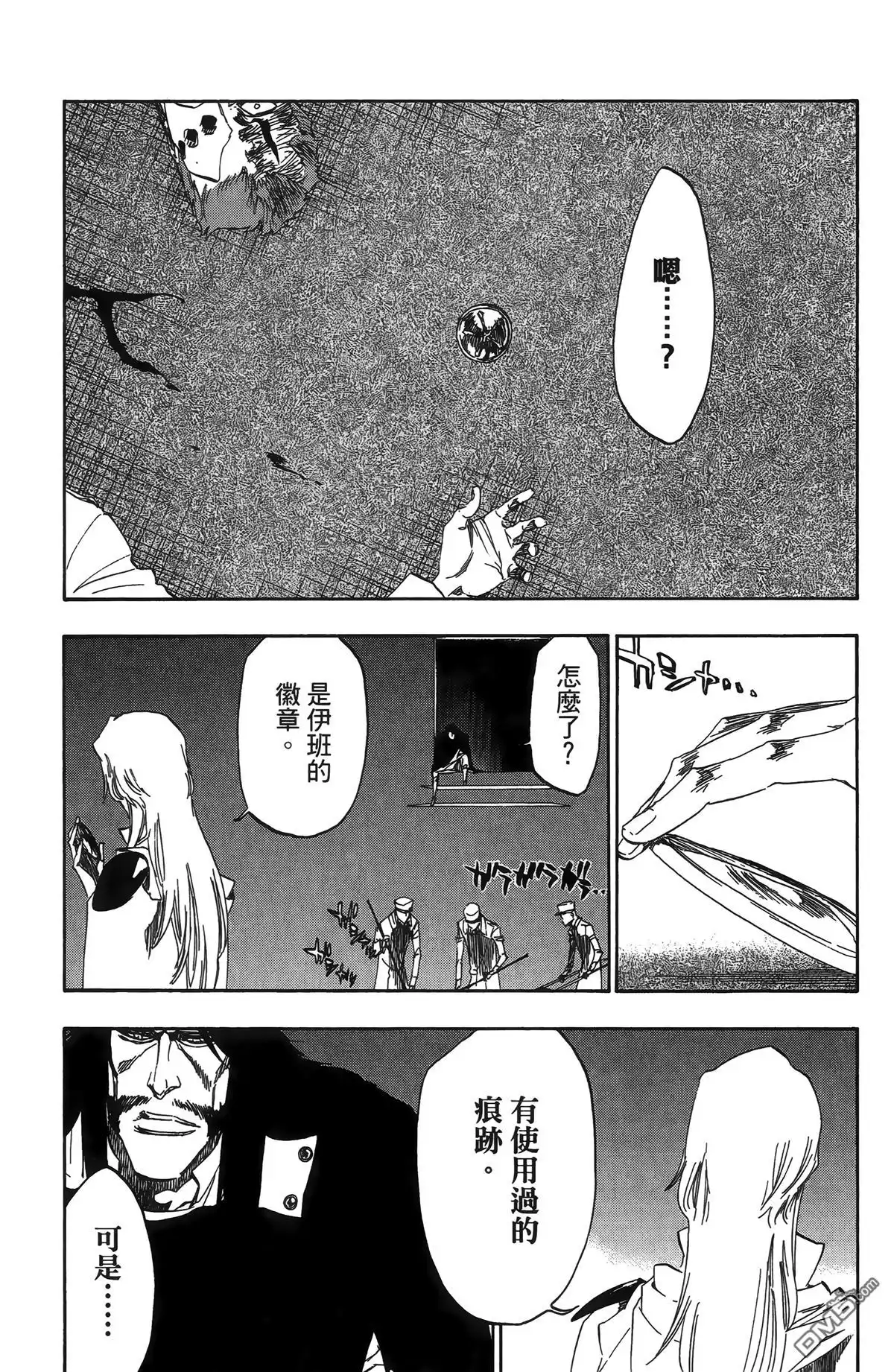 《死神》第55卷 第138页