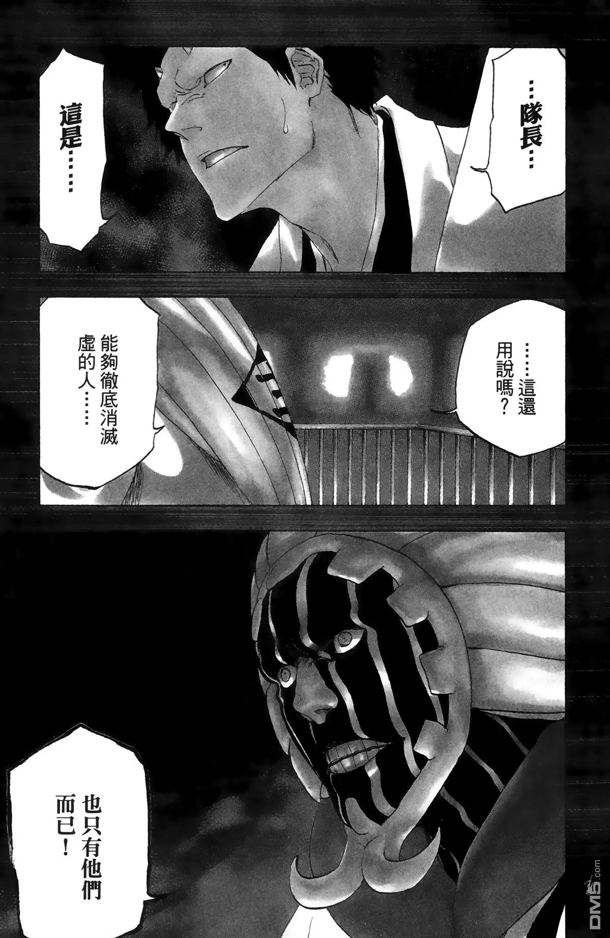 《死神》第55卷 第12页