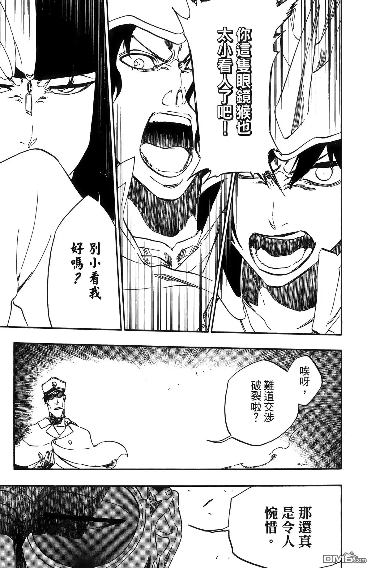 《死神》第55卷 第174页