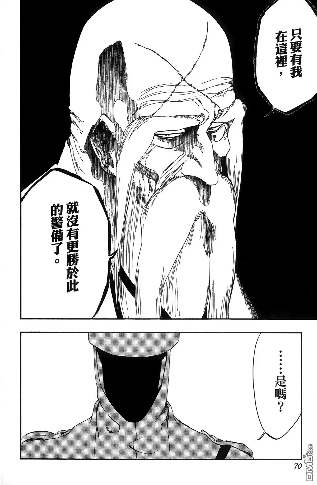 《死神》第55卷 第73页
